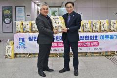 전직주민자치위원장협의회 이웃돕기 쌀 기부 전달식9번 사진